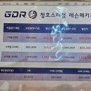 청호스크린골프실내연습장 이미지
