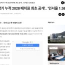송동인신일국영과학원