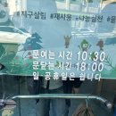 아름다운가게 정읍수성점