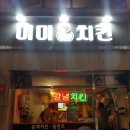 내방역 1번출구 동물병원 앞 이미지