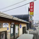 청산면-1 | 동네한바퀴 원조생선국수 옥천 생선국수집 도리뱅뱅 청산면
