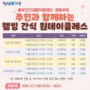 웰빙데이