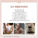 가벼움바른체형 이미지