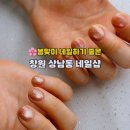 GS25창원썬앤빌점 | 창원네일 상남동 네일베베 봄맞이 자석젤 예진쌤 시술 후기