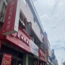 [서울/건대] 훠궈 무한리필에 소갈빗살 삼겹살까지? 건대훠궈맛집 건대무한리필 탑티어 복만천하복만루