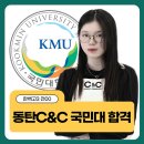 부여정보고등학교 | 동탄입시미술학원 C&amp;C에서 국민대학교 미대 2027 모집요강(수시/정시)확인하고 합격 준비하자(국민대...