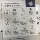 서울바른후치과의원 이미지