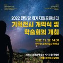 한탄강 세계지질공원센터 이미지