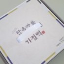 한옥마을 기정떡 이미지