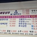 차돌면옥 이미지