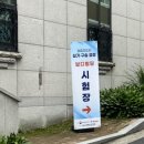 이원약국 | 2025 스포츠지도사2급 - 구술/실기시험 후기(2)