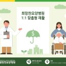 동행재활요양병원 이미지