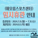 해오름스포츠센터 이미지