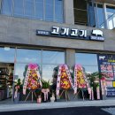 군민식육점 이미지