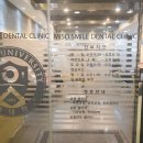 고운미소치과의원 이미지