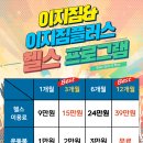 이지짐 이미지