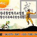 활인.우슈.태극권연수원 이미지