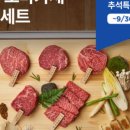 스타정육점 이미지