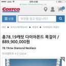 원다이아
