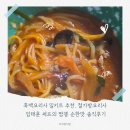 순한고기 | 흑백요리사 밀키트 추천, 철가방요리사 임태훈 셰프의 짬뽕 순한맛 솔직후기