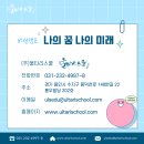 울타리스쿨 이미지