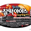 국내 최초 '매운맛' 아이스크림 나온다…롯데제과 50만개 한정 판매 이미지