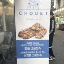 슈엣
