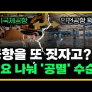 한국국제물류사협회
