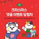 싼타PC | [발표] 🤍댓글이벤트🤍 🚛정글싼타의 새해 선물 ⚡보양식 「로우앤핏」 동결생식 맘마가 출발합니다~