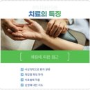 잠실경희한의원 이미지