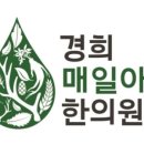 광제당한의원 이미지
