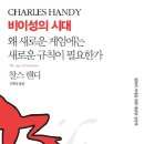 핸디나라