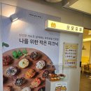 모모유부 목동 | 목동유부초밥 모모유부 현대백화점 근처 혼밥 맛집