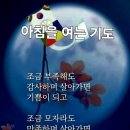 건강하게 만나시자고 하시니~~^^(좋은글) 이미지