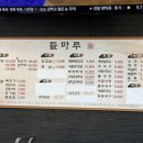 들마루감자탕 이미지