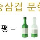승승(문현점) 이미지