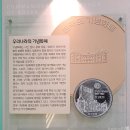 한국은행대구경북본부 | [대구 중구] 한국은행 대구경북본부 화폐전시실 / 대구 전시