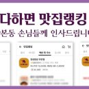 경성밥상 산본점