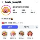 행신호두과자
