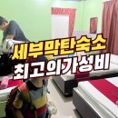 파크여인숙 | 세부 막탄 초가성비 호텔 아니 숙소 1박 16,000원 제이파크 앞 잠만자는 레드도어즈(Red Doorz)
