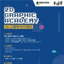 도트컴퍼니