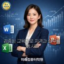 컴퓨터 실무(엑셀) 이미지