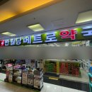 반월당메트로약국 이미지