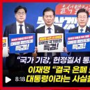 [미디어오늘] 호주 대사가 아닌 도주 대사!..피의자 빼돌리기, 나라가 할 짓인가?"(2024.03.11) 이미지