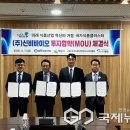 (주)신비바이오