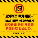 [ 양천구 목동 시가랜드 ] 미국 프리미엄 시가 &#34;라 팔리나&#34; LA PALINA 리뷰