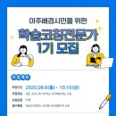 한국외국인다문화사회융합연구원