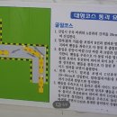 안전교육코스 이미지