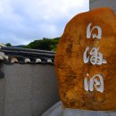 남도전통미술관 이미지