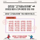 고기굽는아저씨 이미지
